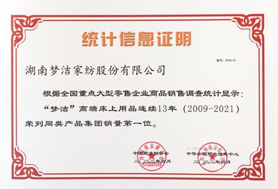 梦洁股份年度财报发布,聚焦高端战略升级赋予行业全新活力