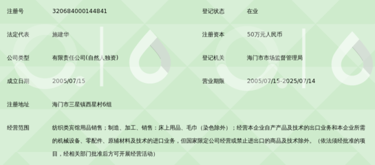 南通雅迪尔宾馆用品