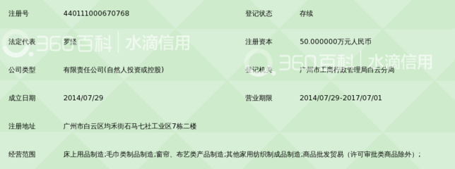 广州市蓝博床上用品